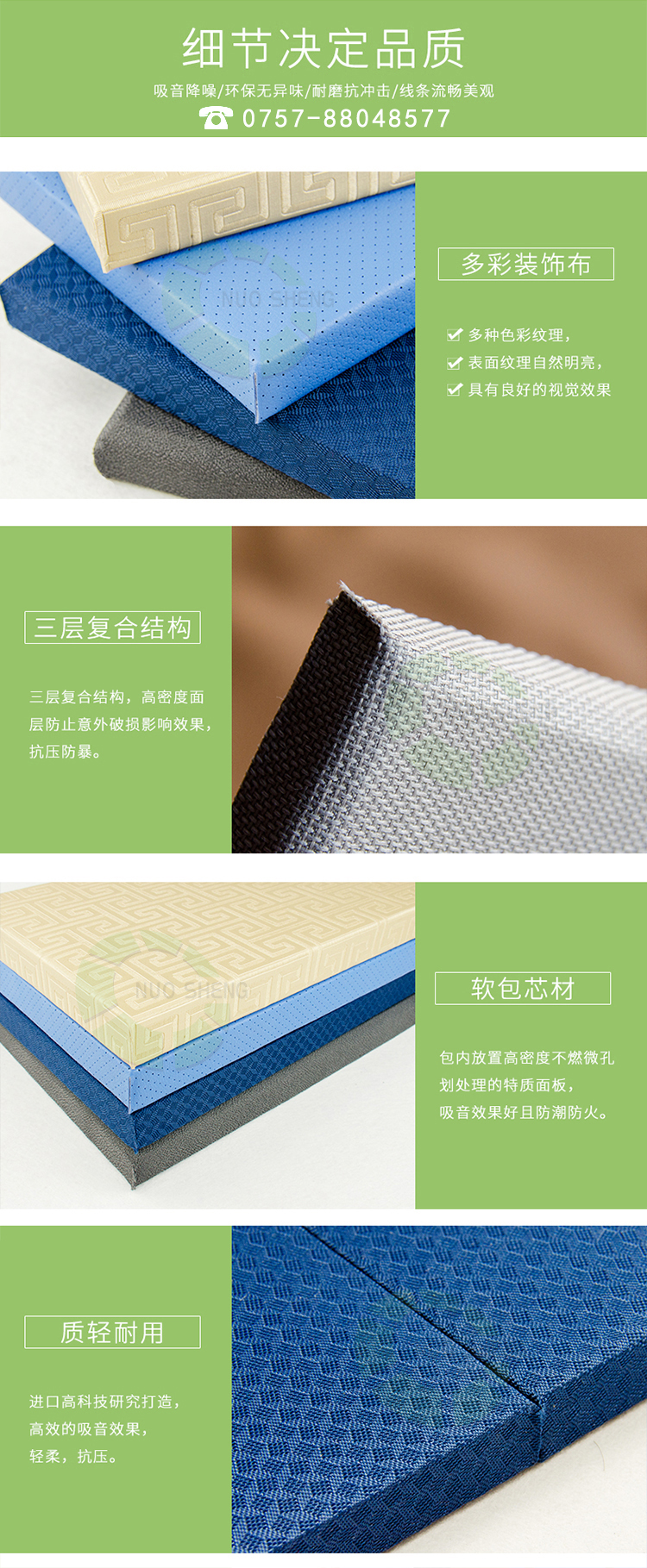 墻面軟包吸音板產品細節 墻面軟包吸音板產品細節