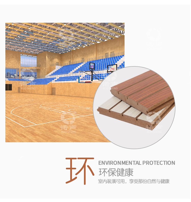 墻面槽木吸音板性能-2 墻面槽木吸音板性能-2