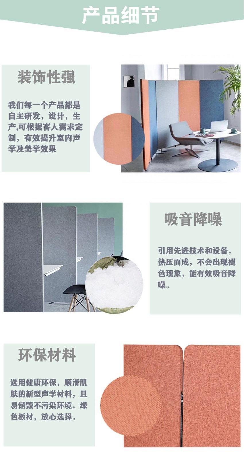 落地吸音屏風(fēng)產(chǎn)品細(xì)節(jié) 落地吸音屏風(fēng)產(chǎn)品細(xì)節(jié)