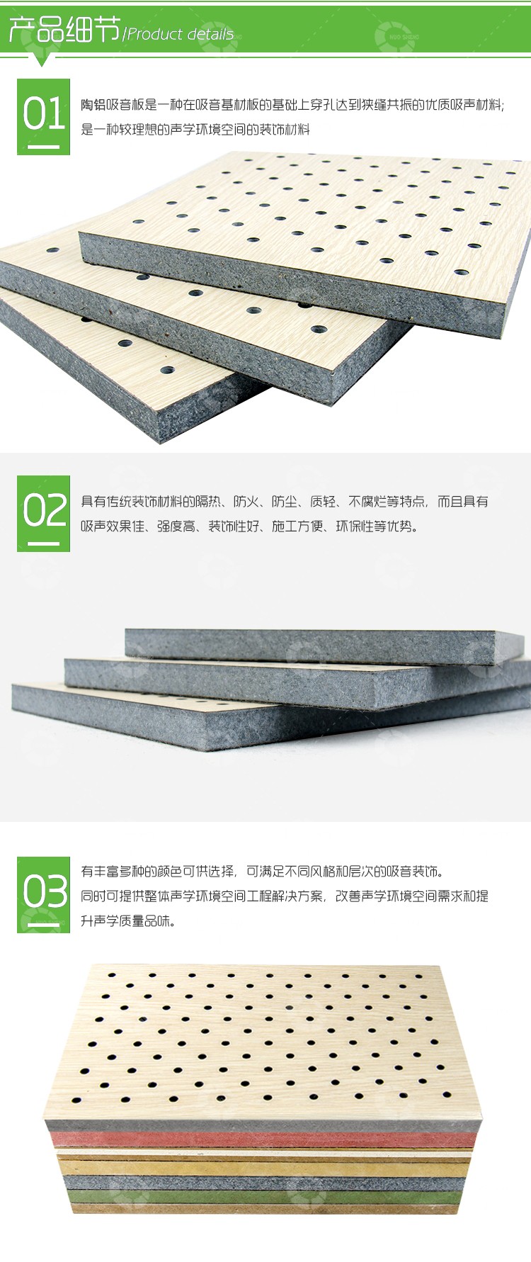 體育館陶鋁吸音板細節-2 體育館陶鋁吸音板細節-2