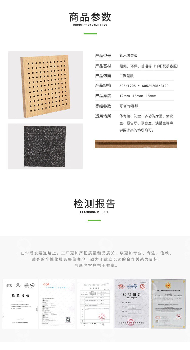 多功能廳孔木吸音板參數(shù)-5