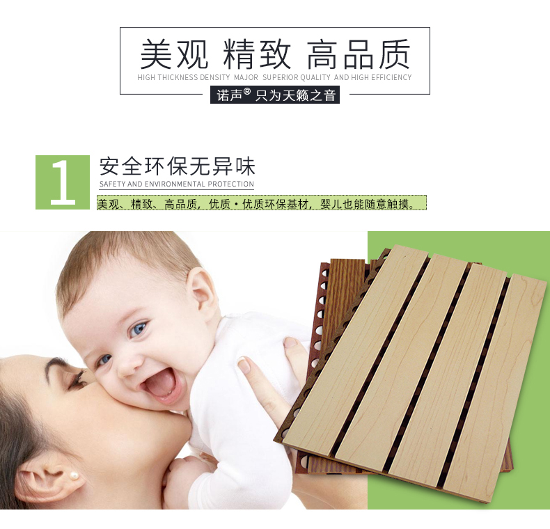 槽木吸音板特點(diǎn)1 槽木吸音板特點(diǎn)1