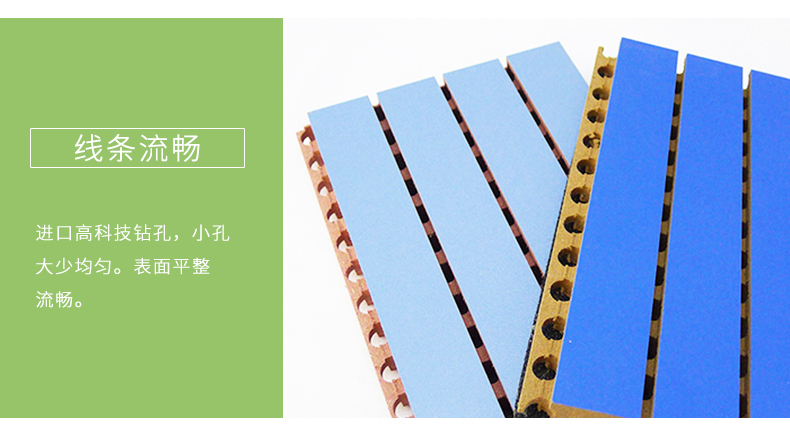 槽木吸音板細(xì)節(jié)4 槽木吸音板細(xì)節(jié)4