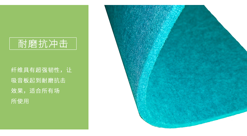聚酯纖維吸音板細(xì)節(jié)2 聚酯纖維吸音板細(xì)節(jié)2