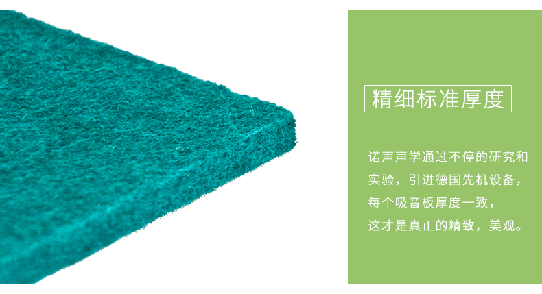 聚酯纖維吸音板細(xì)節(jié)3 聚酯纖維吸音板細(xì)節(jié)3
