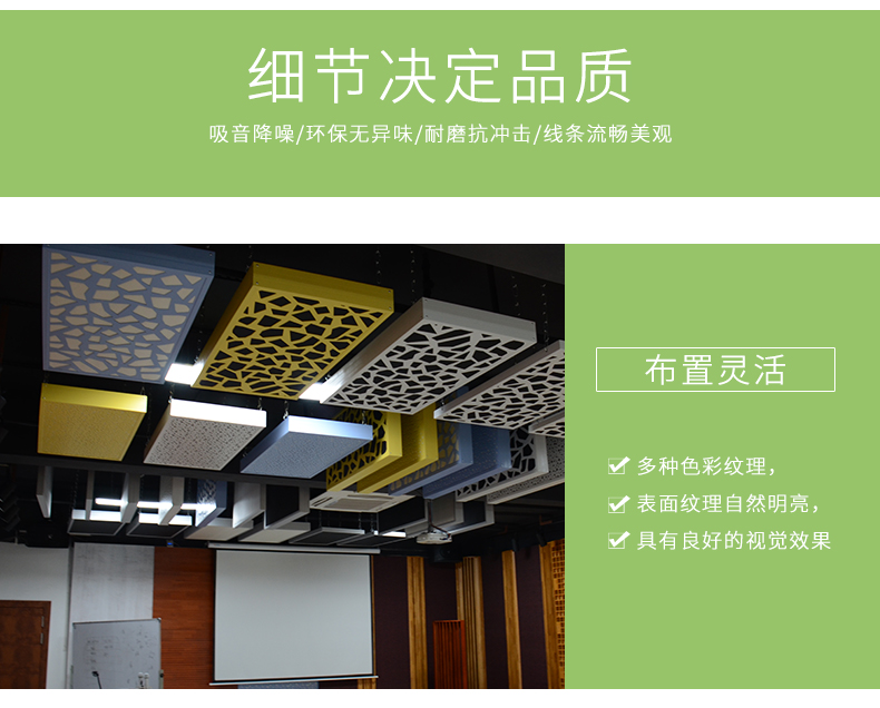 空間吸聲體細(xì)節(jié)1 空間吸聲體細(xì)節(jié)1
