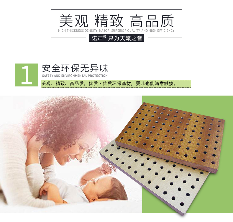 穿孔吸音板特點(diǎn)1 穿孔吸音板特點(diǎn)1